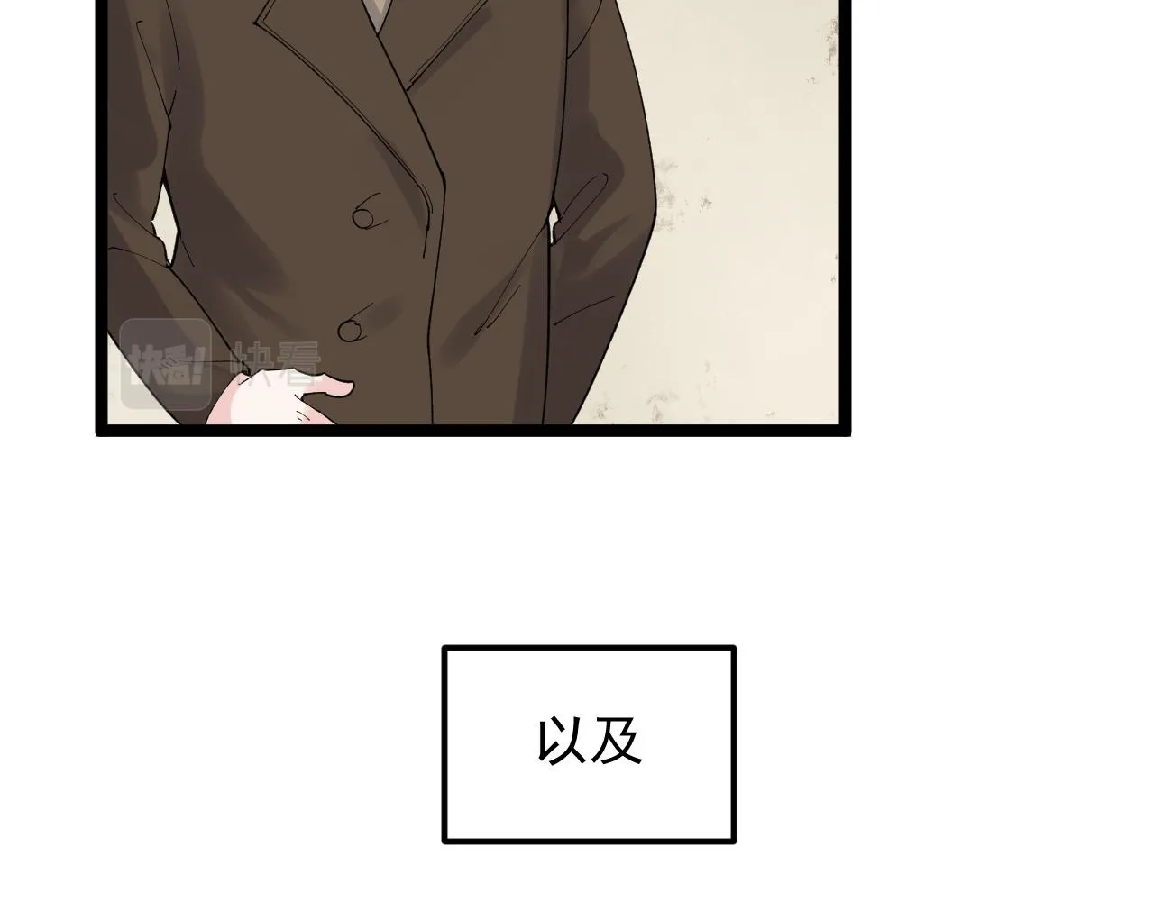 第171话 火箭男孩 第76页