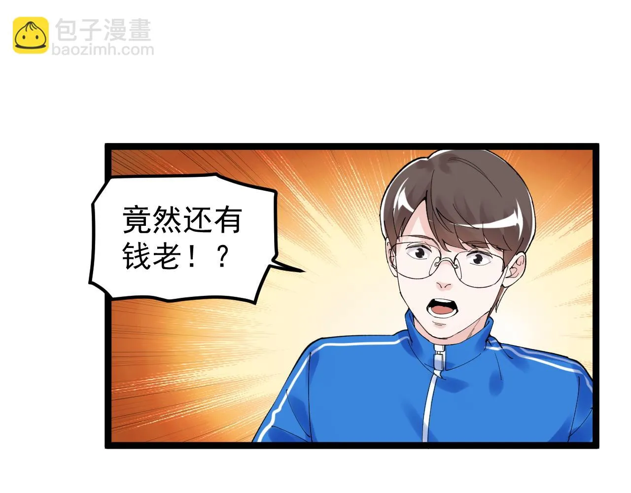 第171话 火箭男孩 第80页