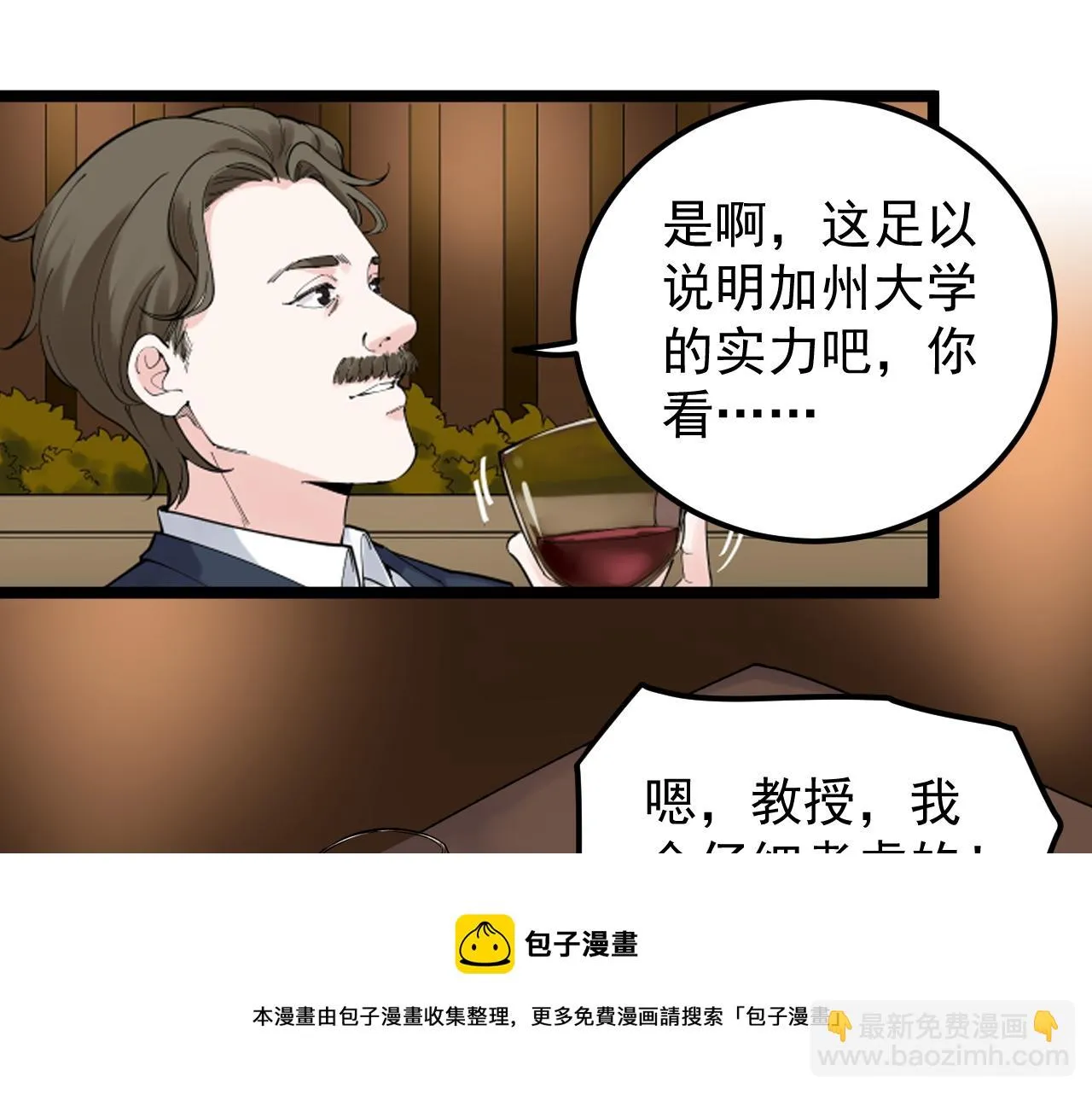第171话 火箭男孩 第81页