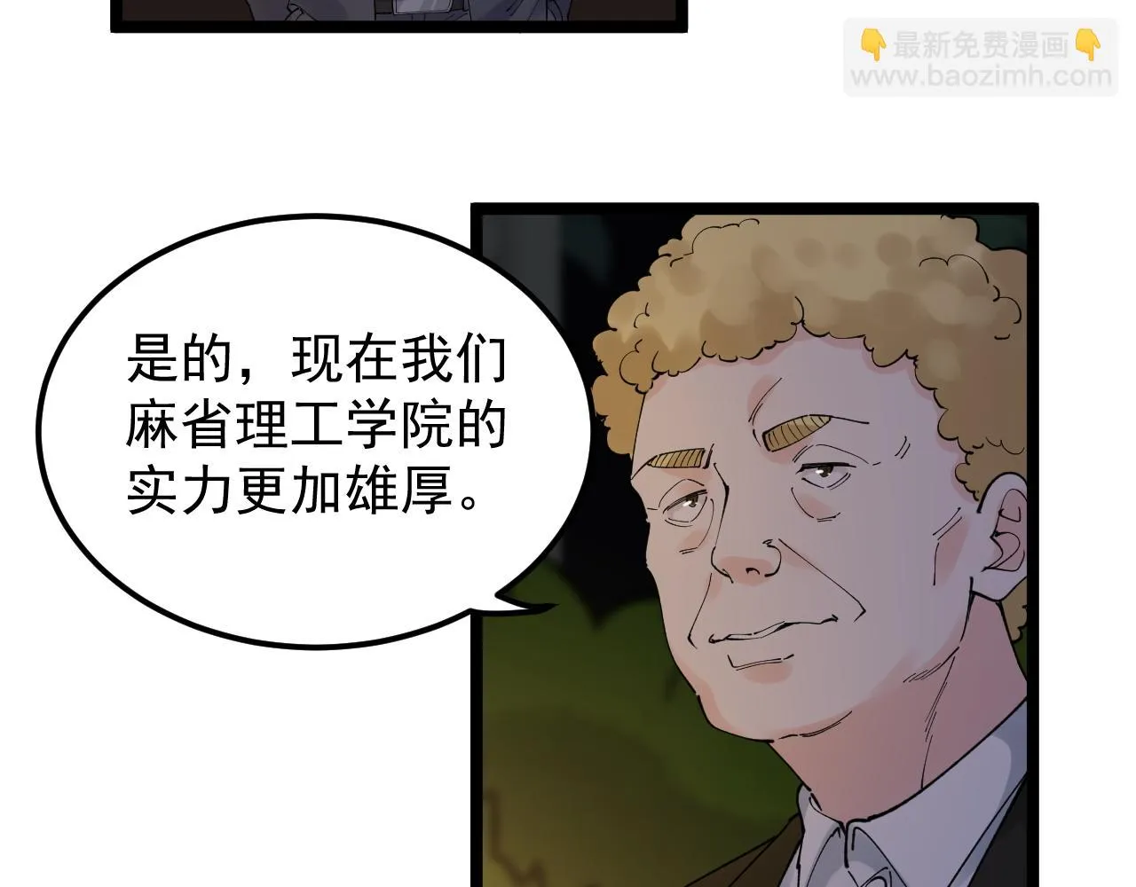 第171话 火箭男孩 第85页