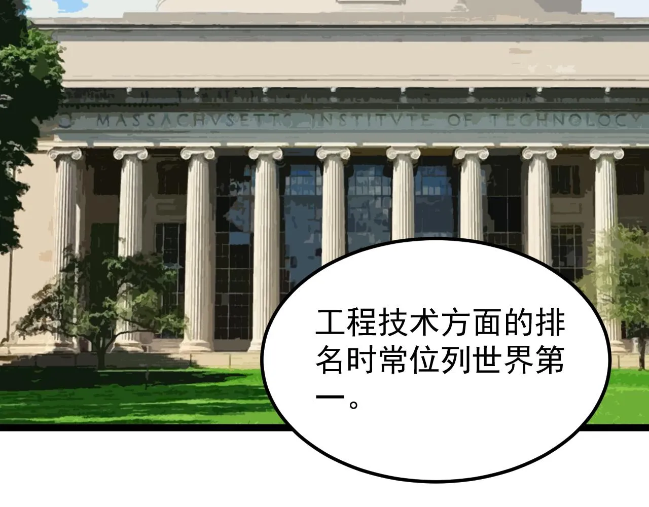 第171话 火箭男孩 第88页
