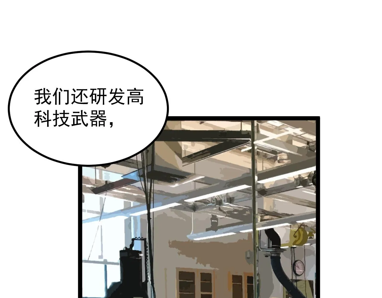 第171话 火箭男孩 第89页