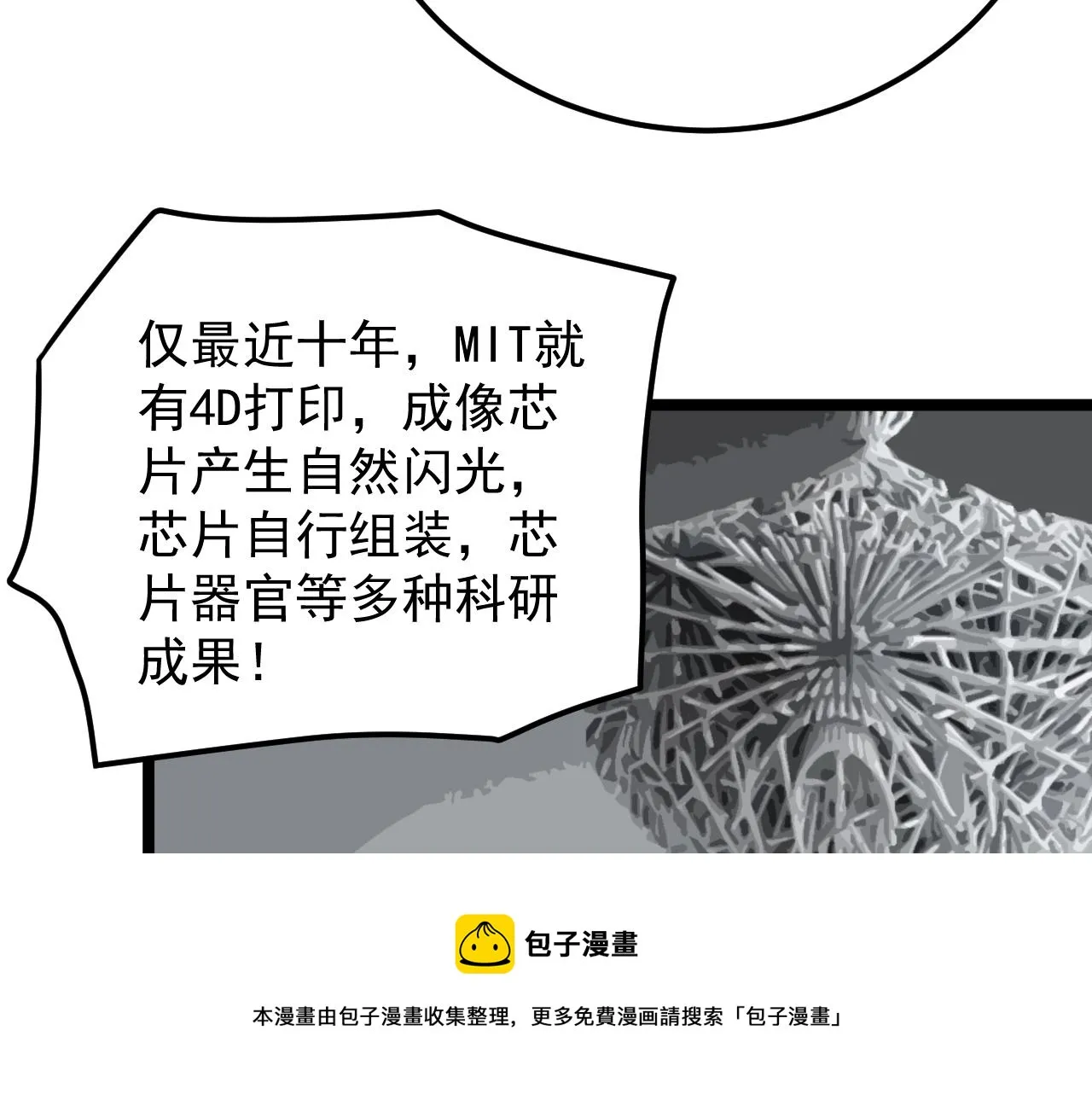 第171话 火箭男孩 第91页