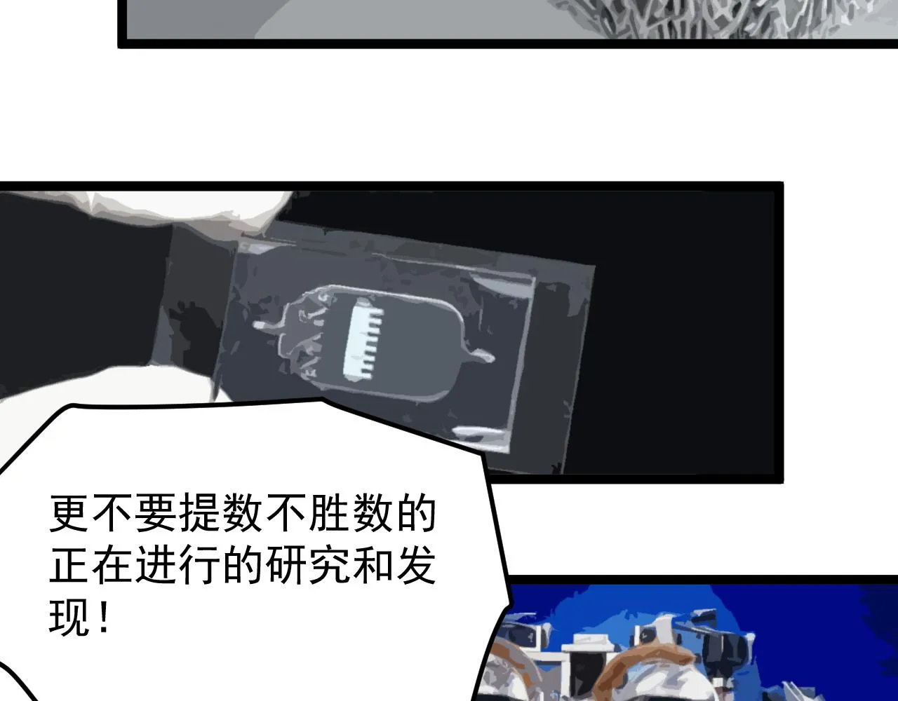 第171话 火箭男孩 第92页