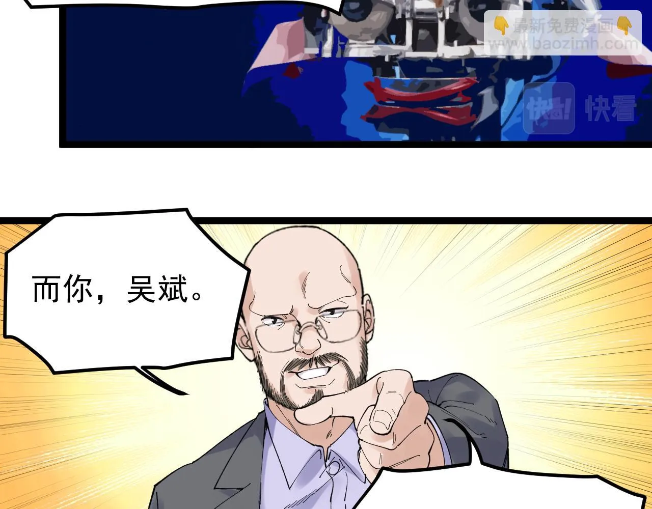 第171话 火箭男孩 第93页