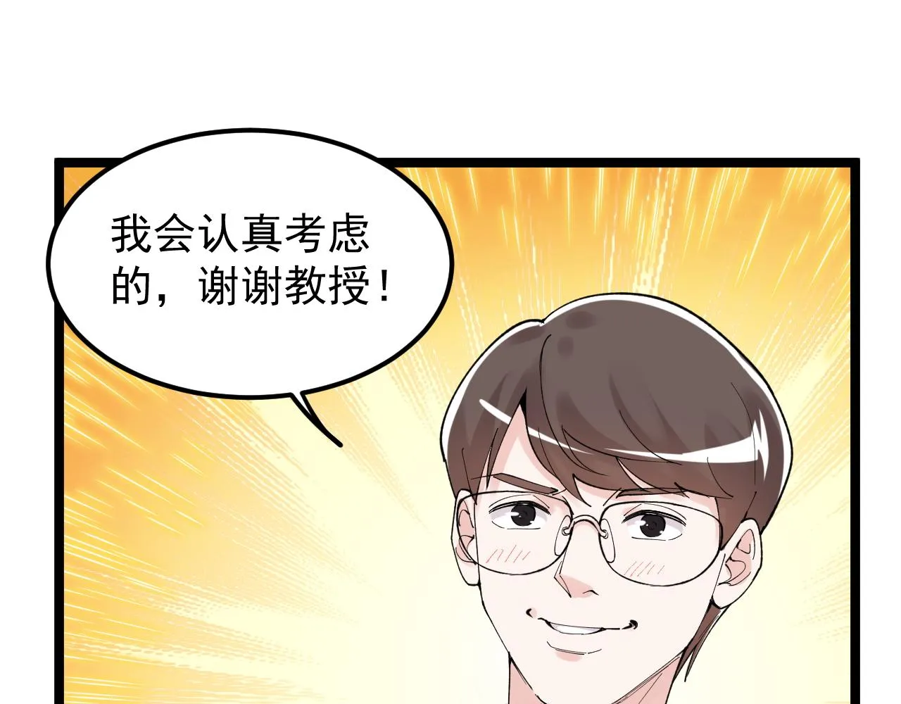 第171话 火箭男孩 第95页