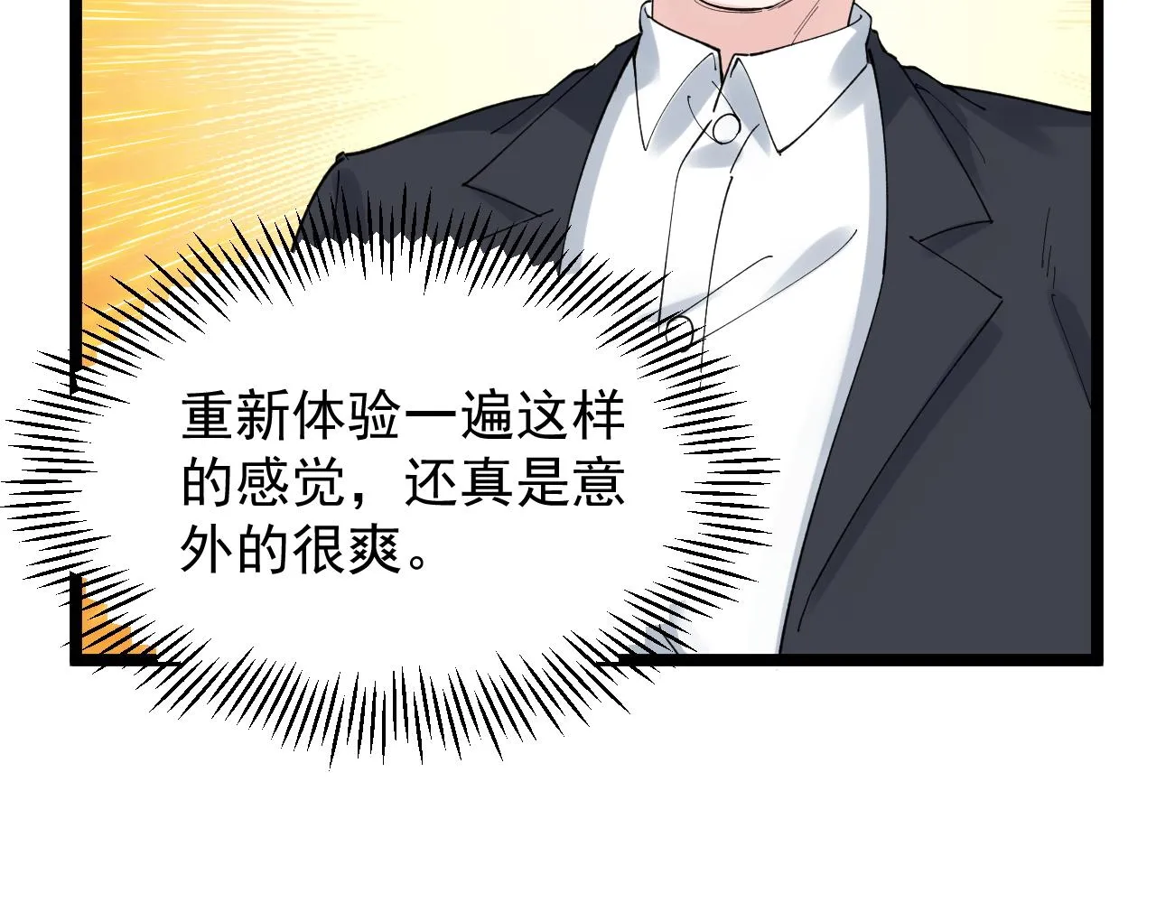 第171话 火箭男孩 第96页