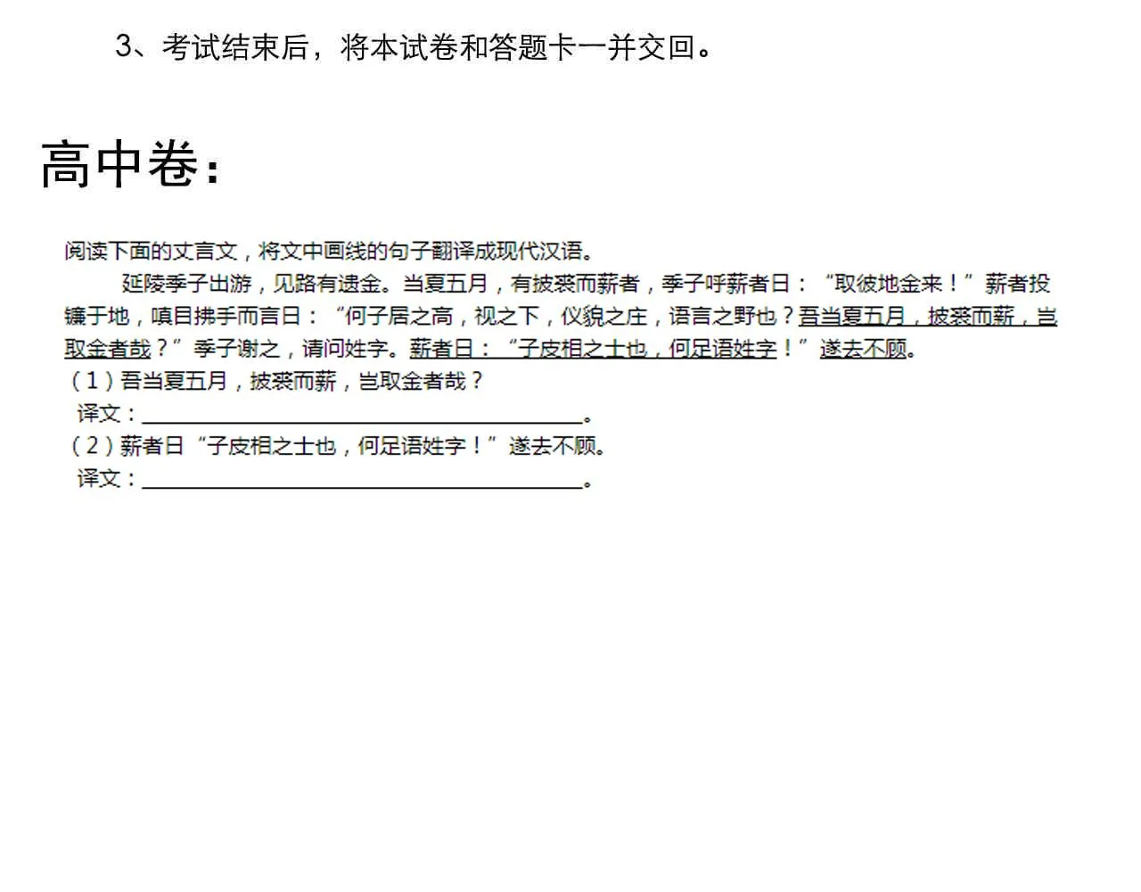 第171话 火箭男孩 第99页
