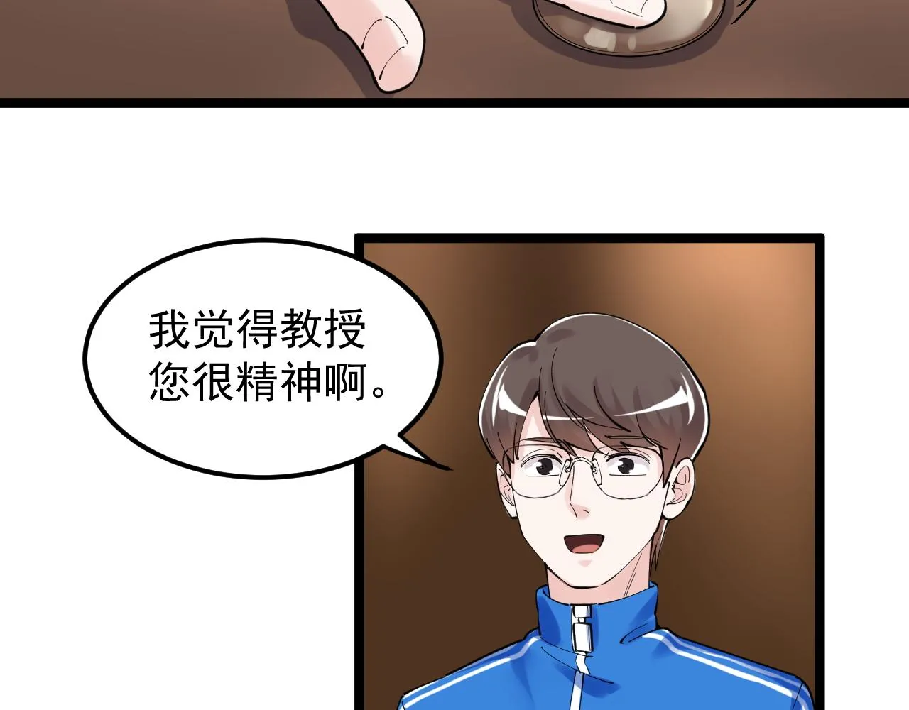 第170话 冠军庆功会 第12页