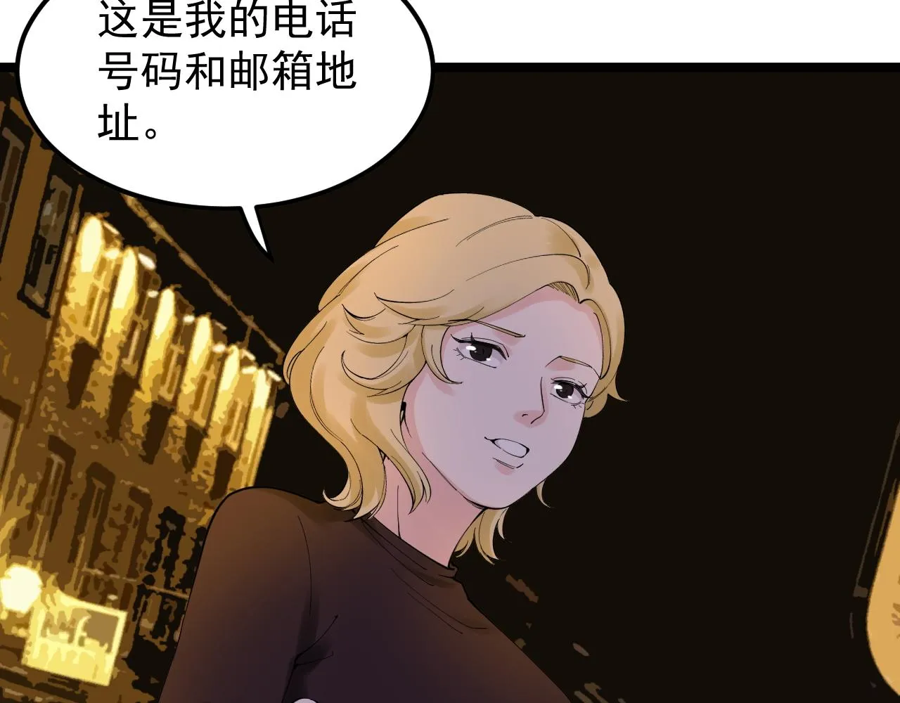 第170话 冠军庆功会 第32页