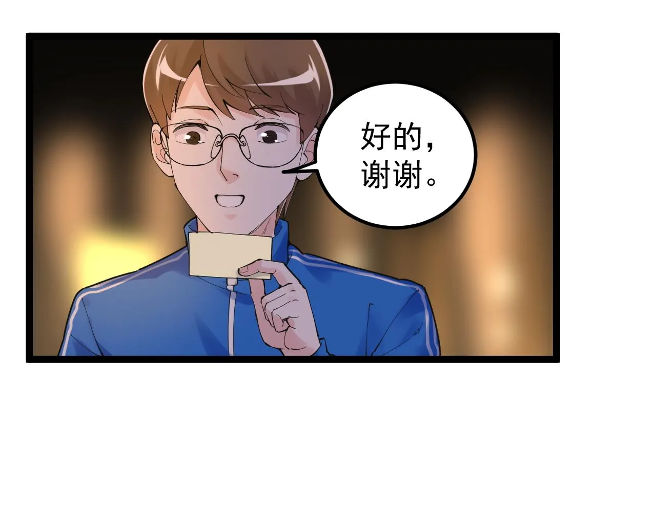 第170话 冠军庆功会 第34页