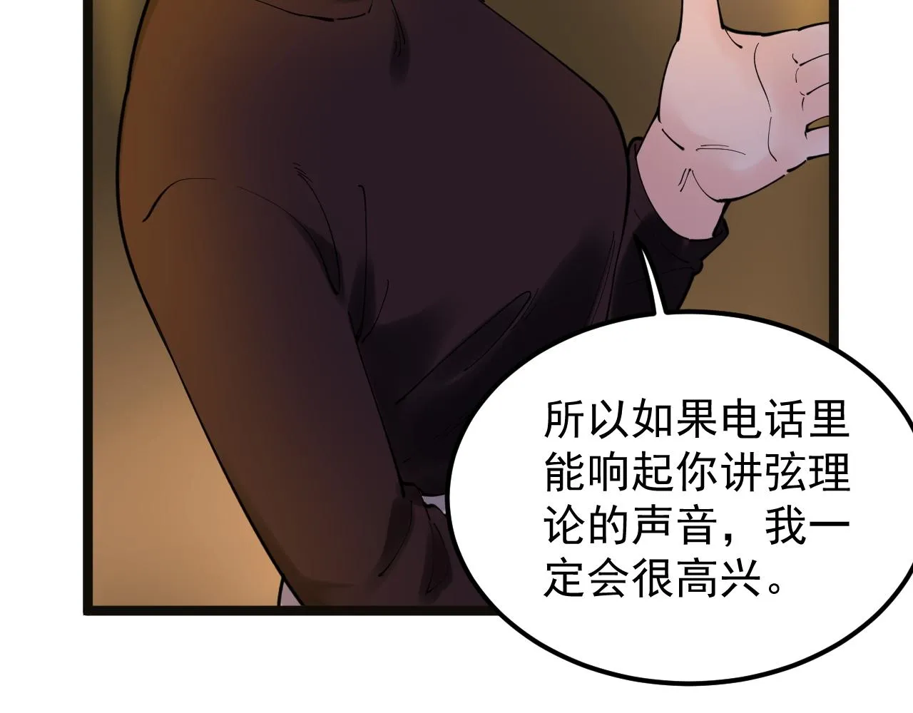 第170话 冠军庆功会 第39页