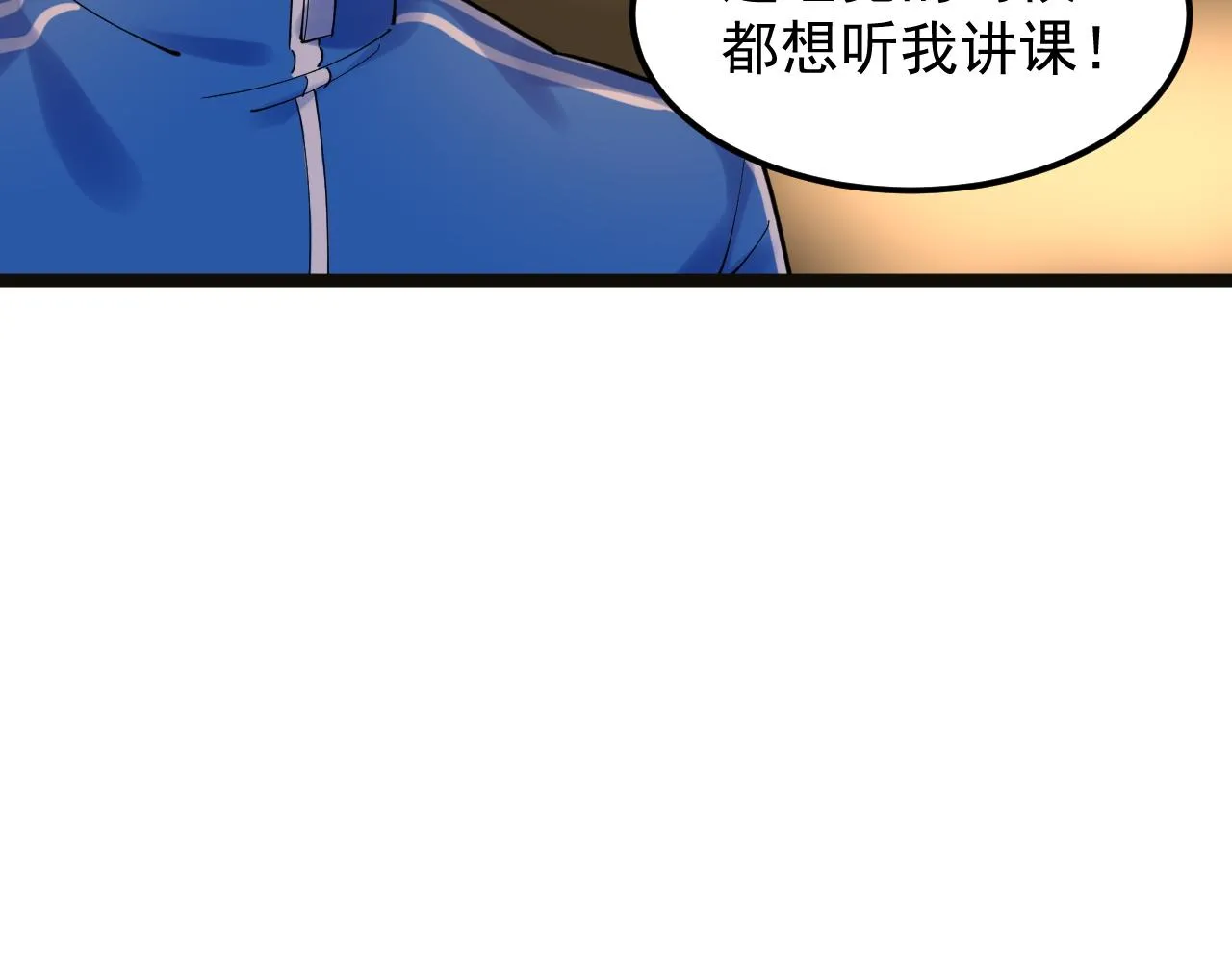 第170话 冠军庆功会 第47页