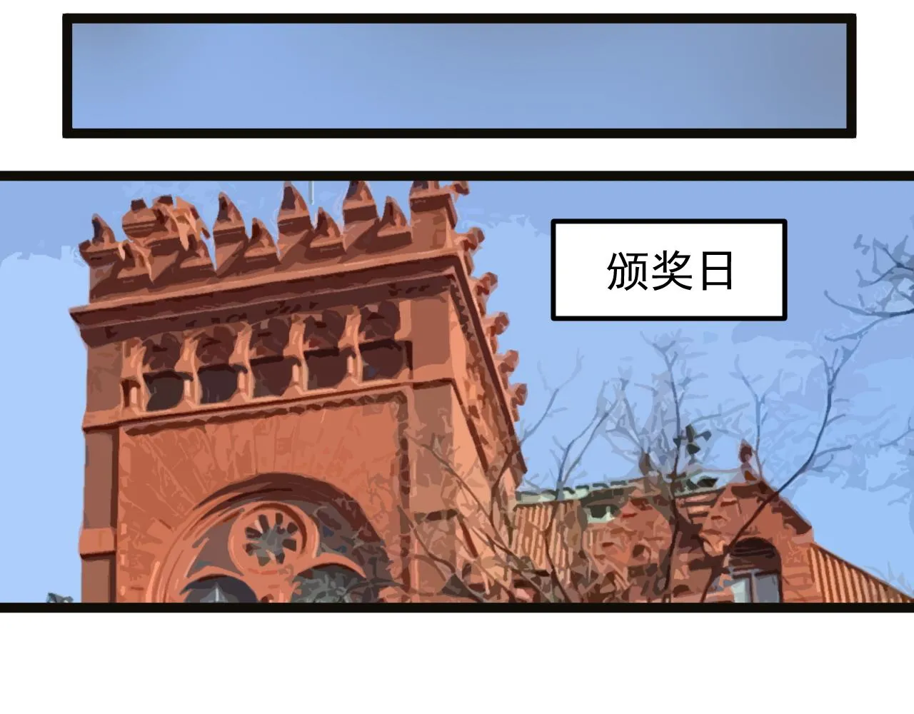 第170话 冠军庆功会 第49页