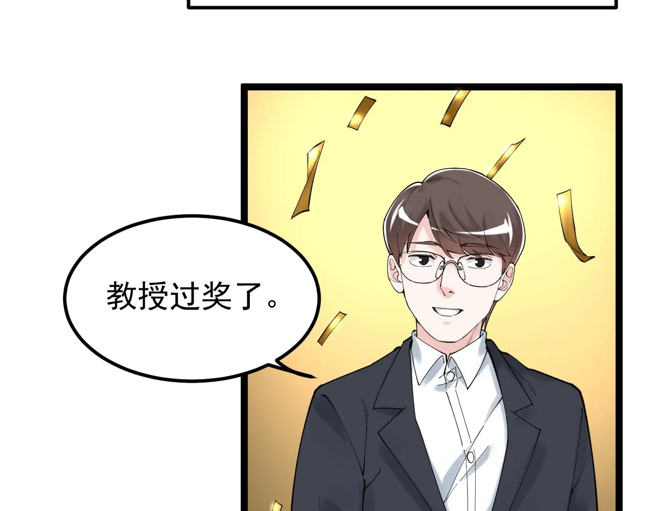 第170话 冠军庆功会 第59页