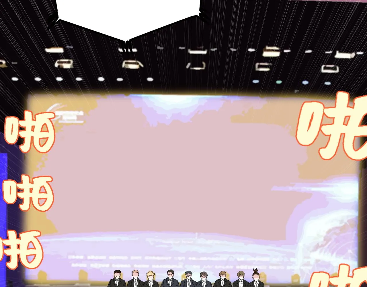第170话 冠军庆功会 第63页
