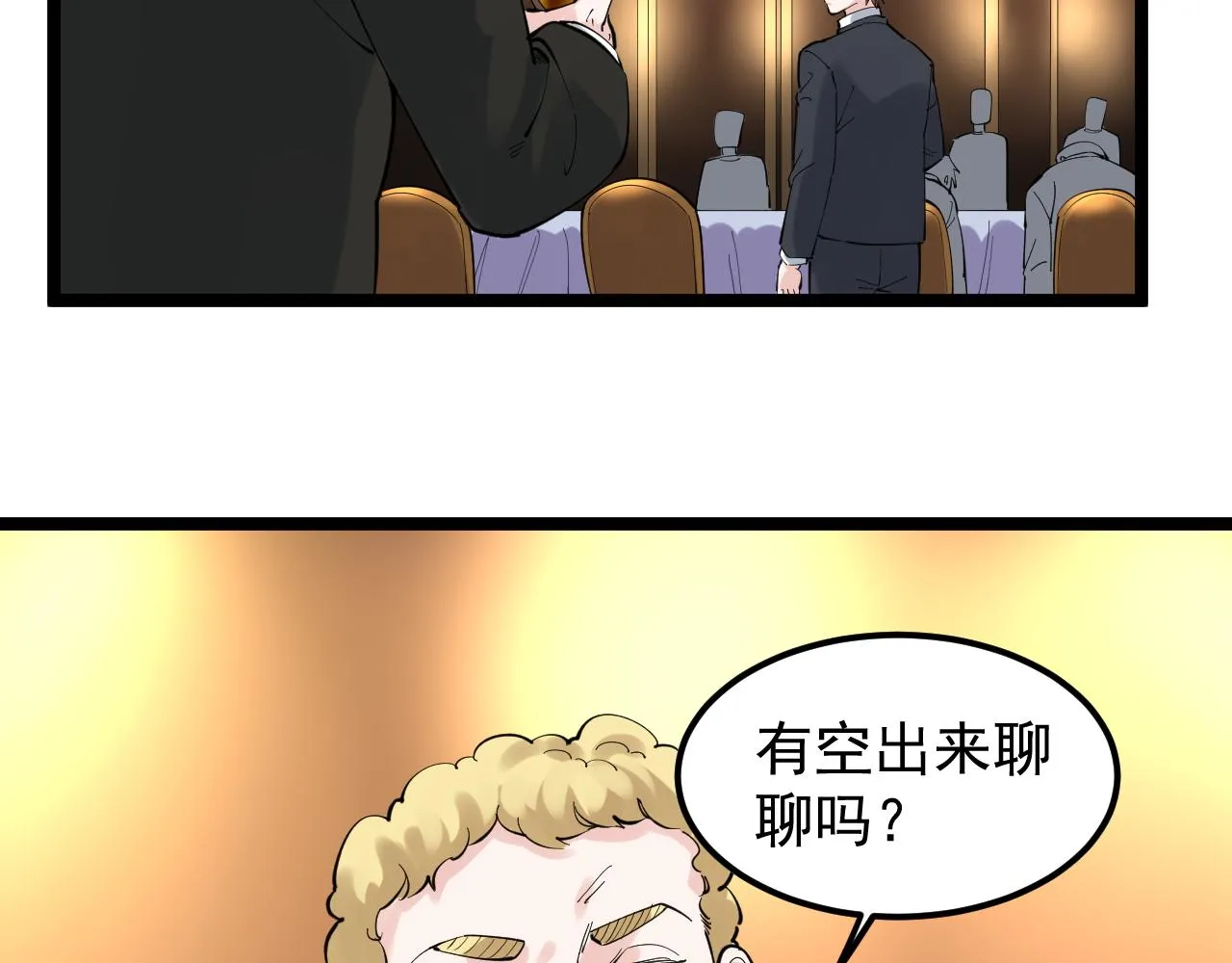 第170话 冠军庆功会 第76页