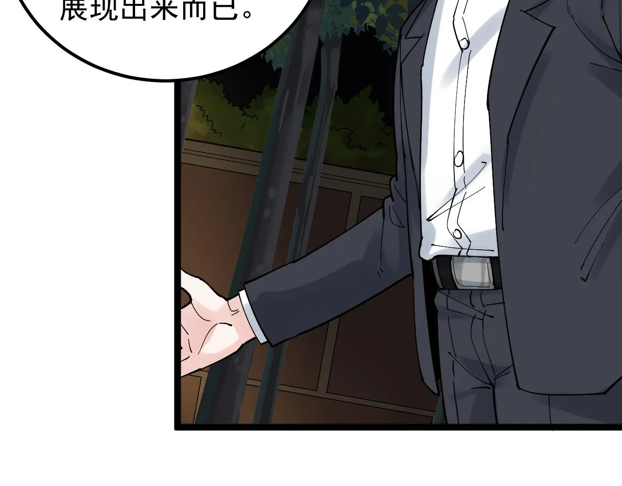第170话 冠军庆功会 第88页
