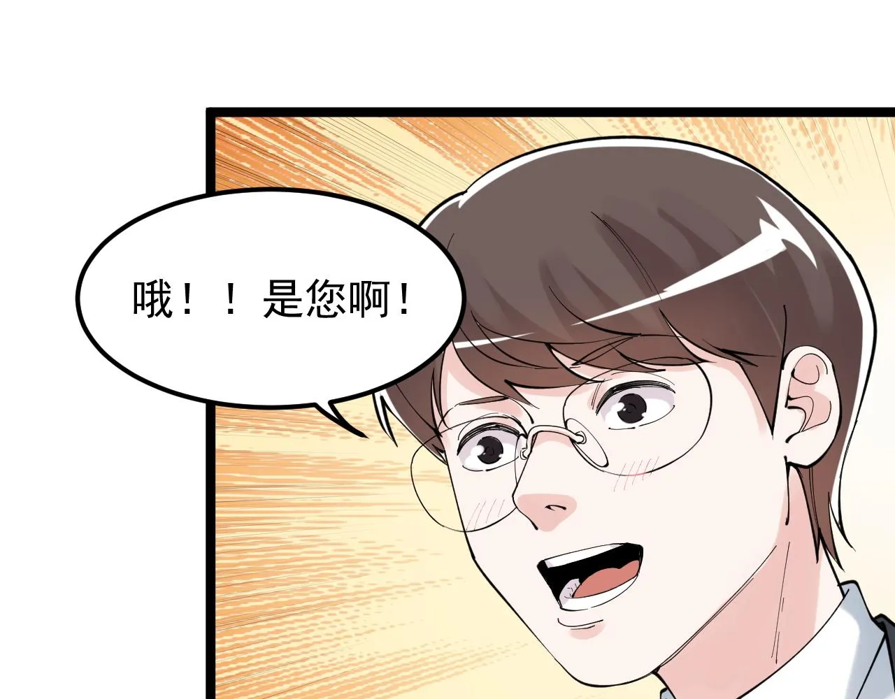 第170话 冠军庆功会 第92页