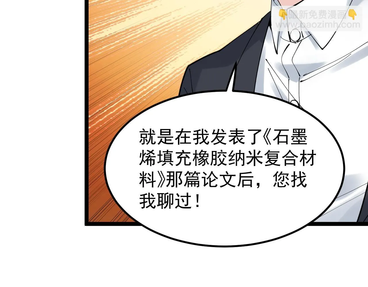 第170话 冠军庆功会 第93页