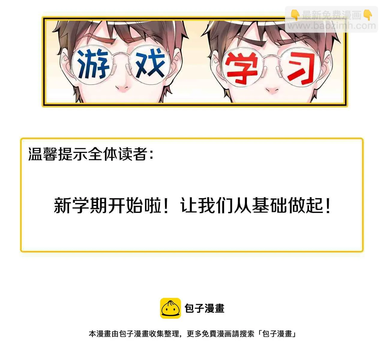 第170话 冠军庆功会 第98页