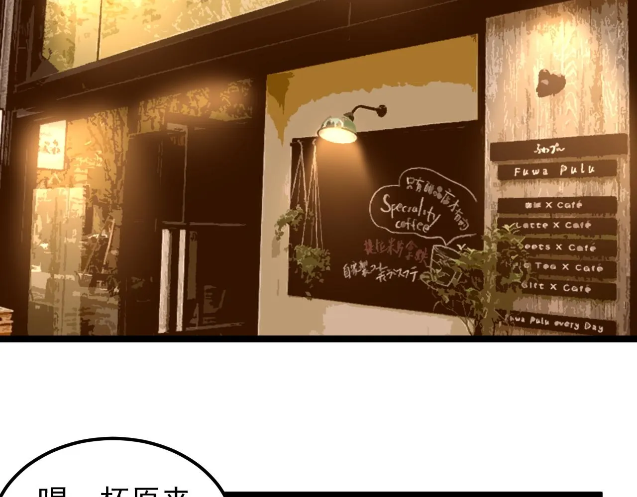 第168话 灵感如泉涌 第7页