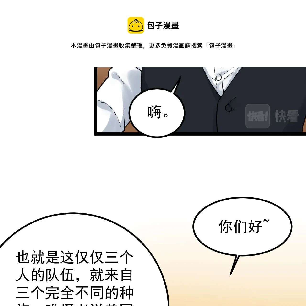 第168话 灵感如泉涌 第11页