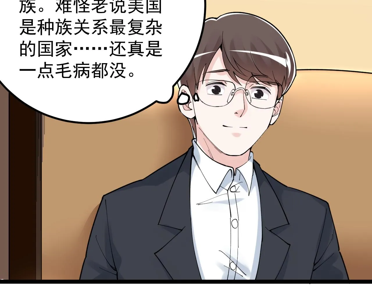 第168话 灵感如泉涌 第12页
