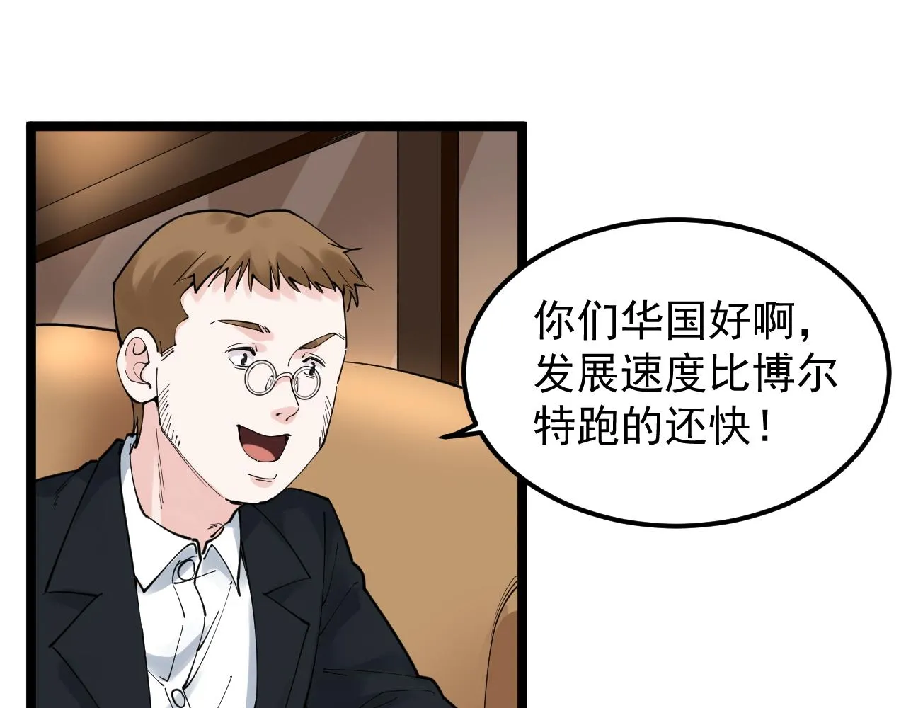 第168话 灵感如泉涌 第13页