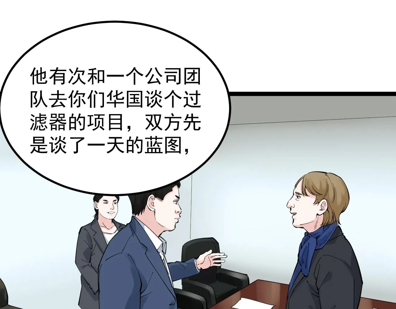 第168话 灵感如泉涌 第23页