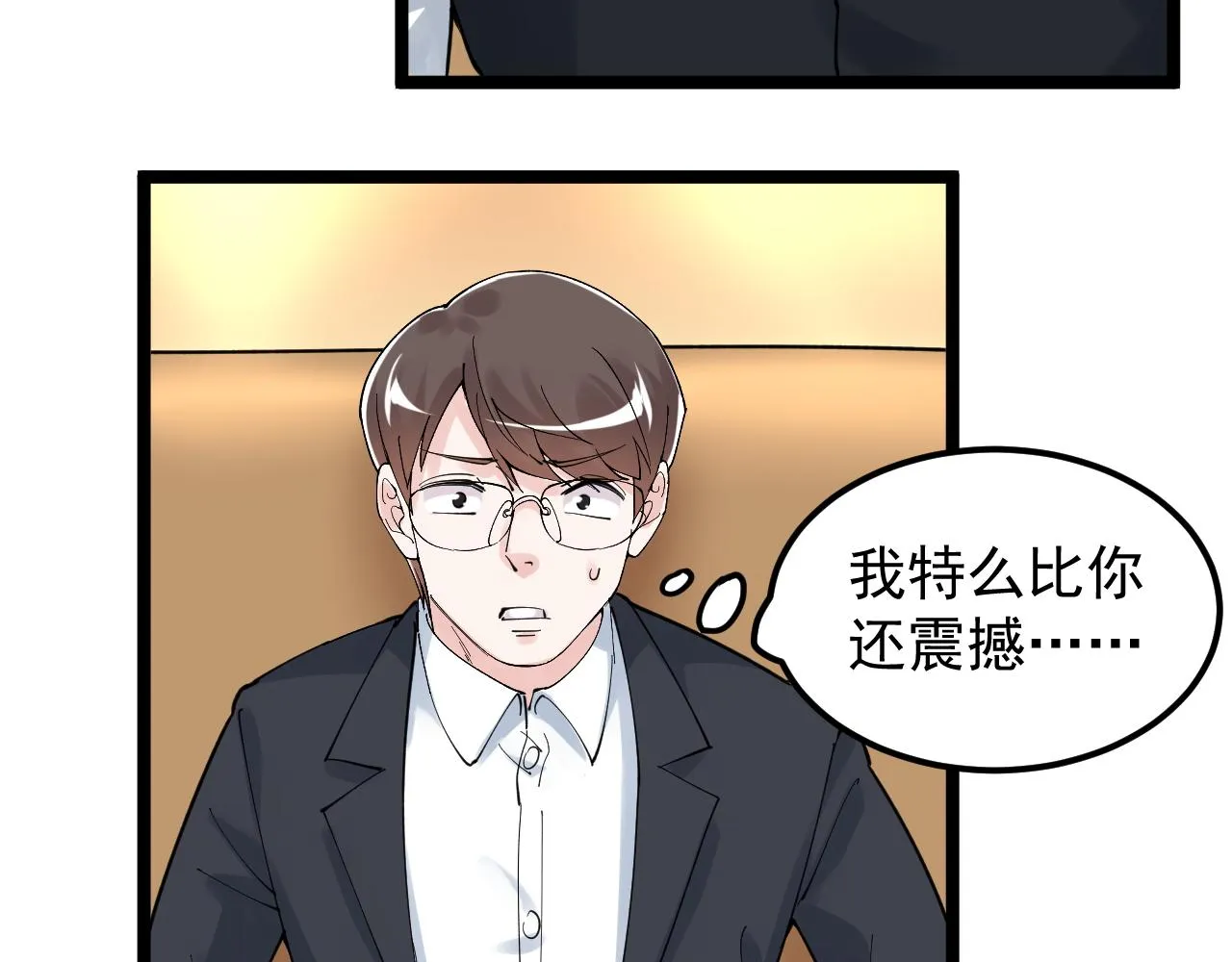 第168话 灵感如泉涌 第27页