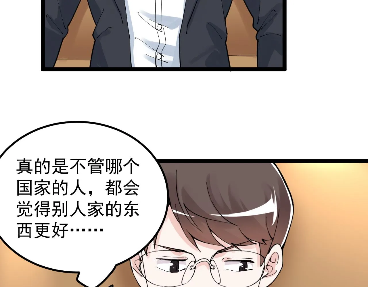 第168话 灵感如泉涌 第28页