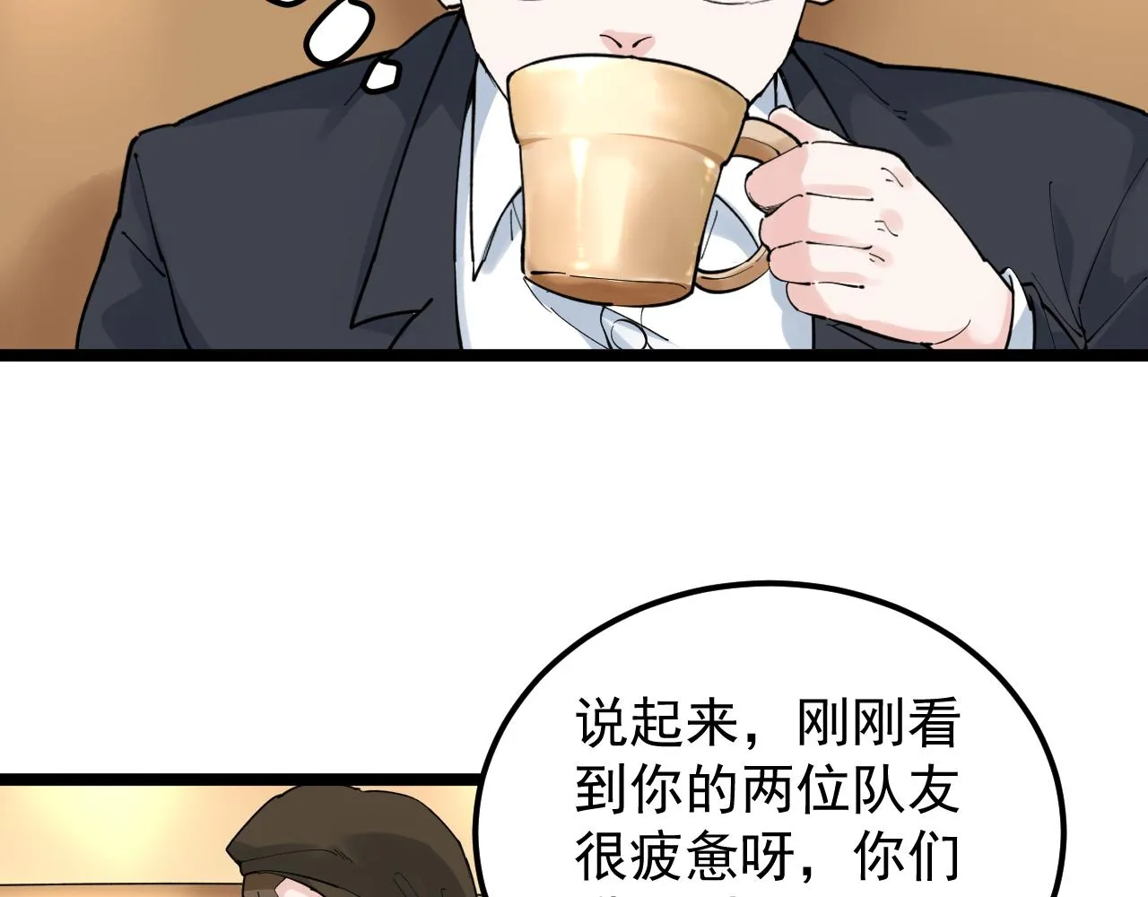 第168话 灵感如泉涌 第29页
