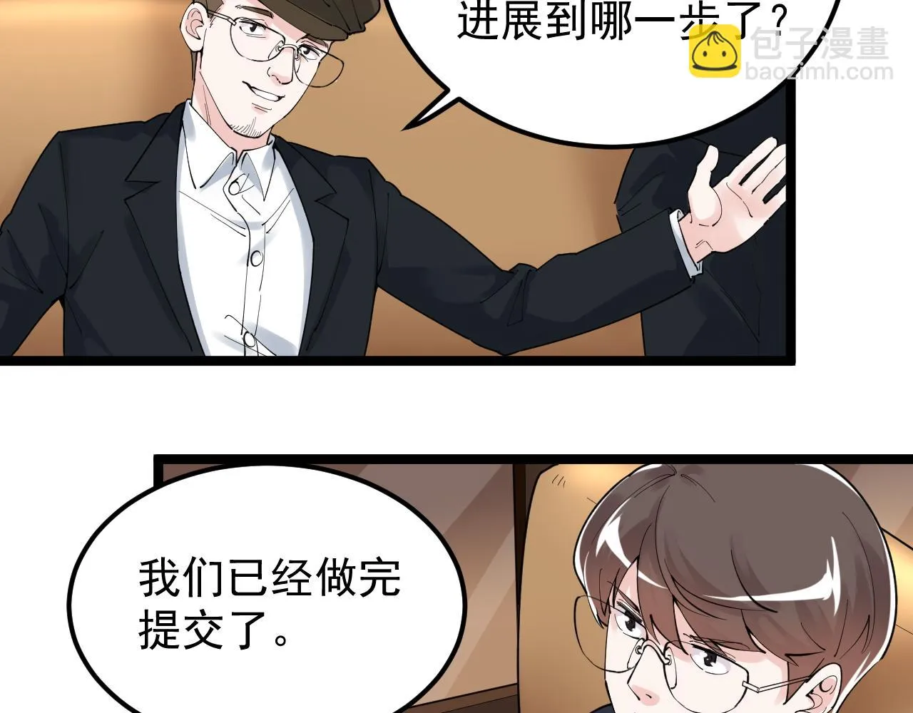 第168话 灵感如泉涌 第30页