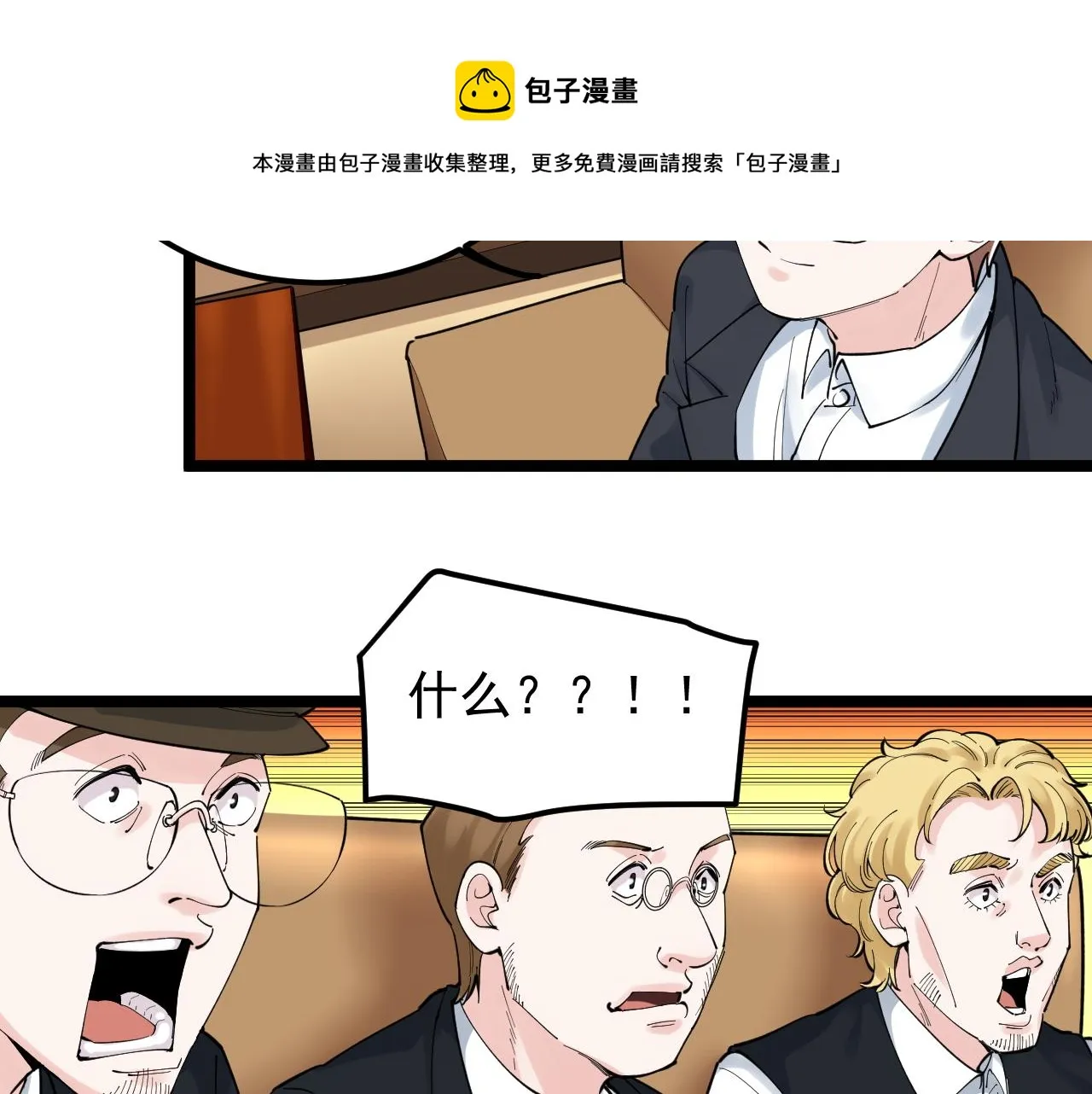 第168话 灵感如泉涌 第31页
