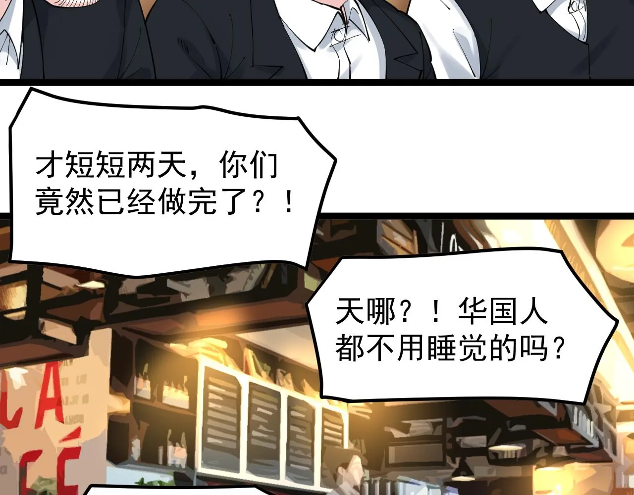 第168话 灵感如泉涌 第32页