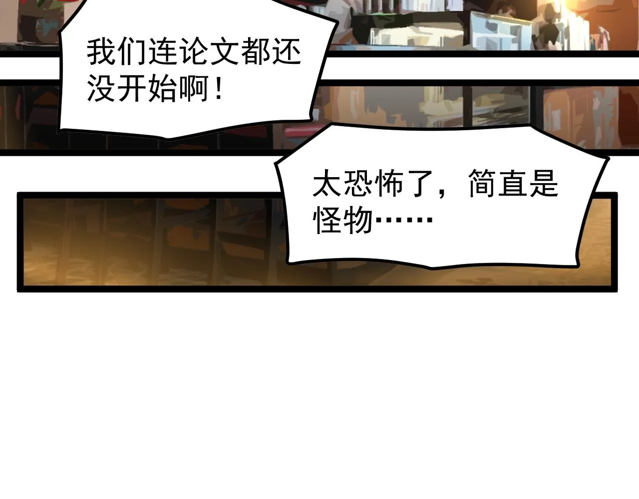 第168话 灵感如泉涌 第33页