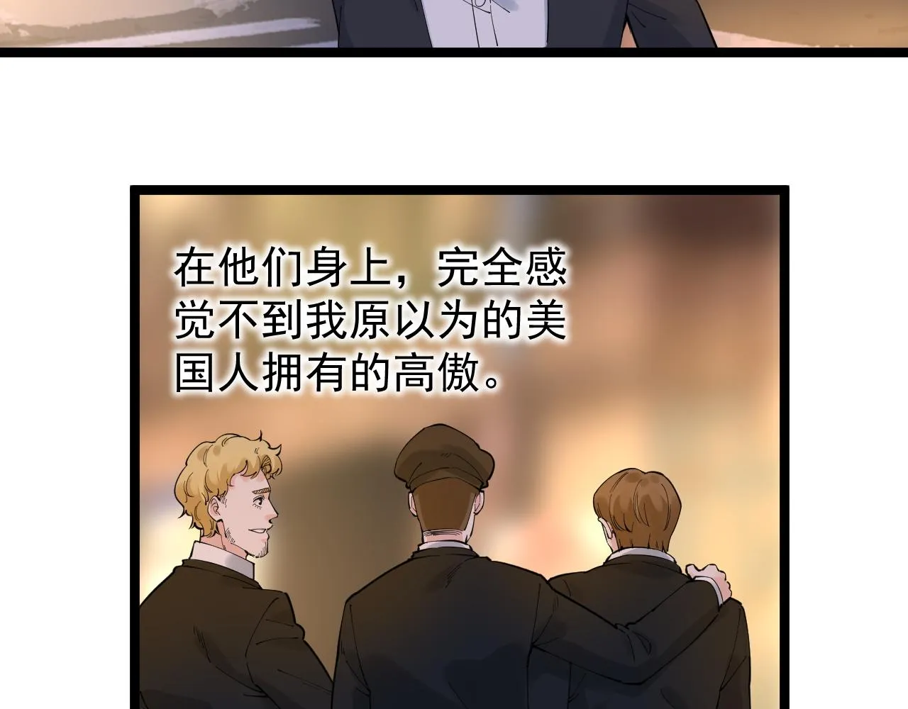 第168话 灵感如泉涌 第36页
