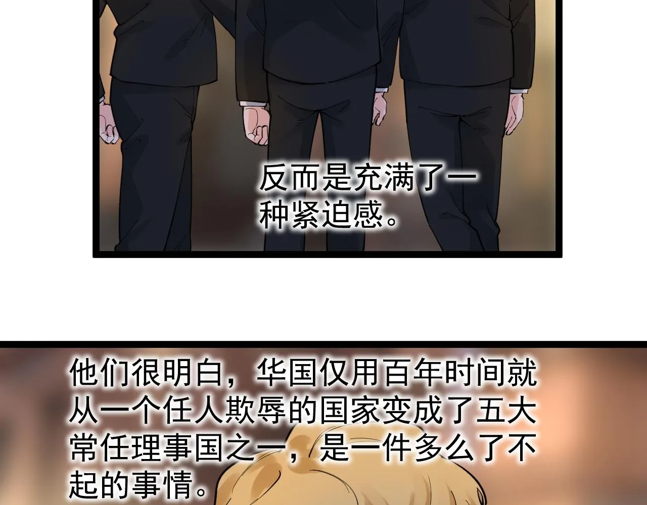 第168话 灵感如泉涌 第37页