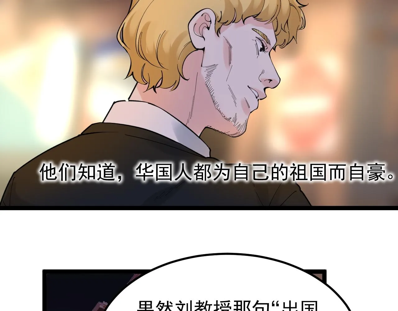 第168话 灵感如泉涌 第38页