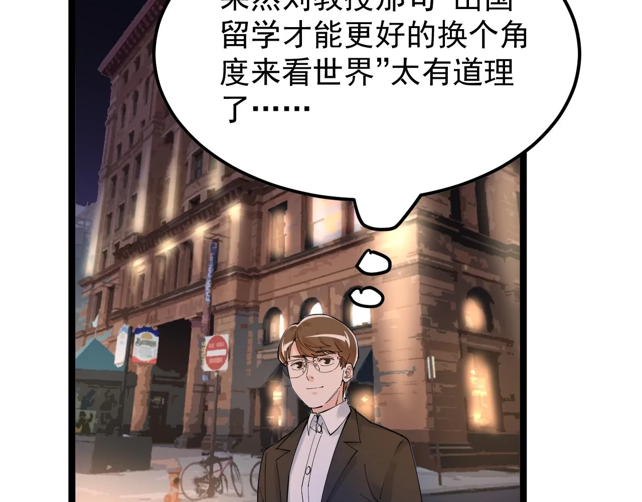 第168话 灵感如泉涌 第39页