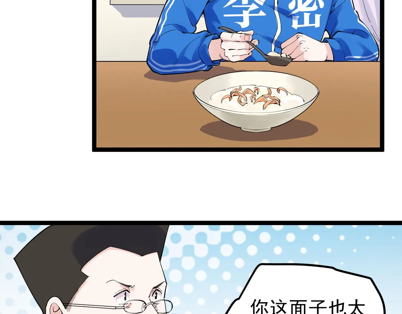 第168话 灵感如泉涌 第45页
