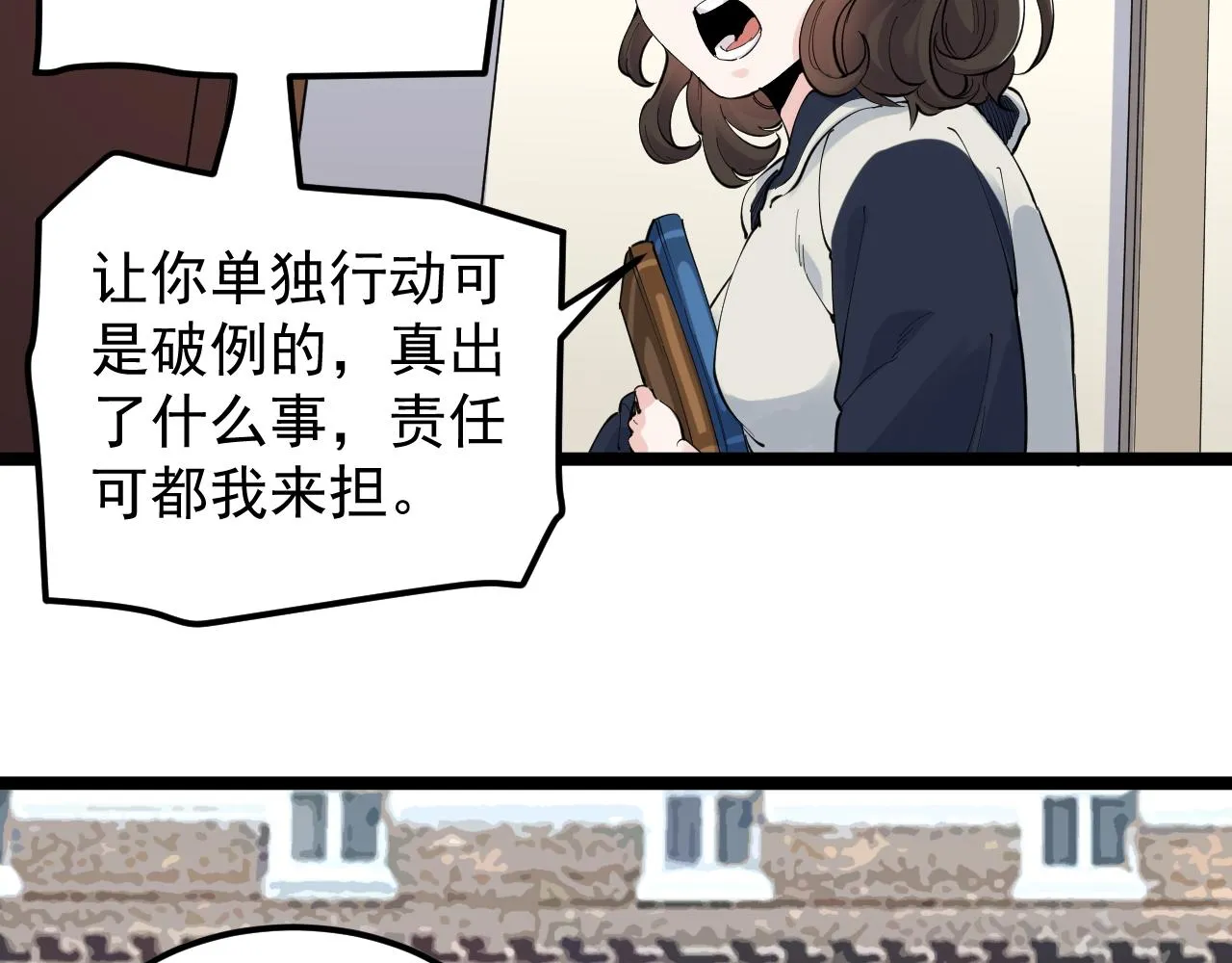 第168话 灵感如泉涌 第48页