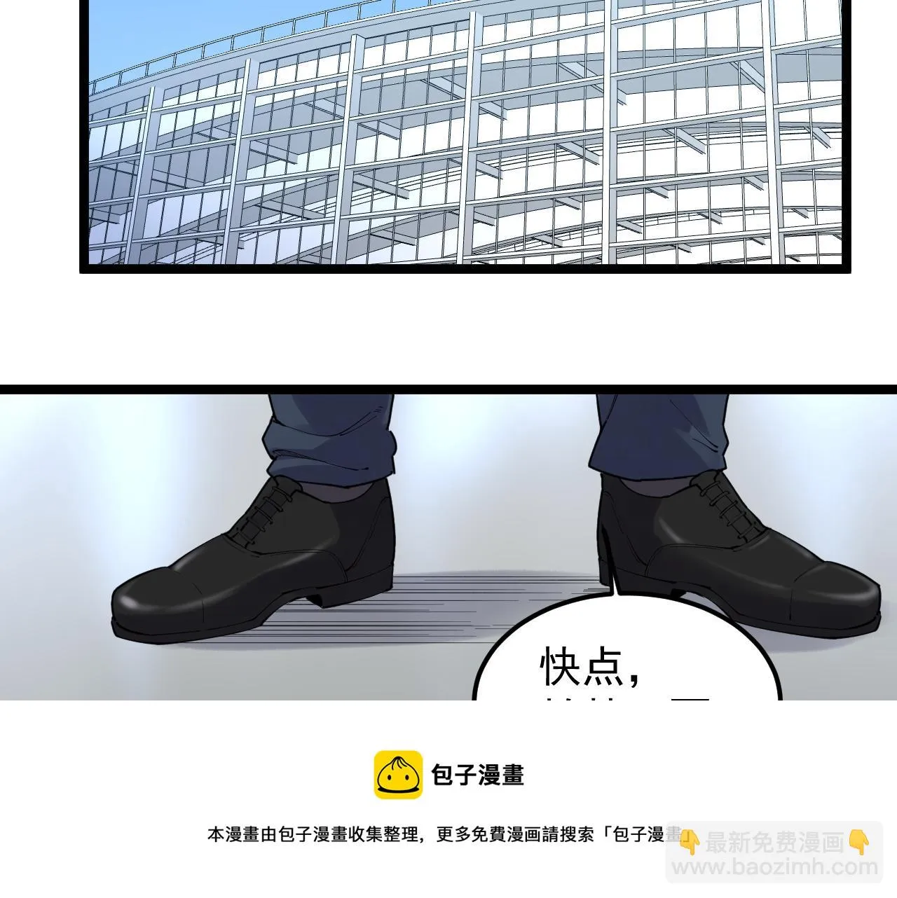 第168话 灵感如泉涌 第51页