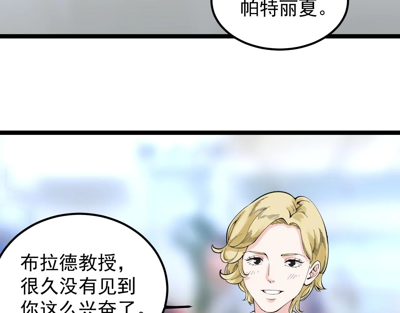 第168话 灵感如泉涌 第52页