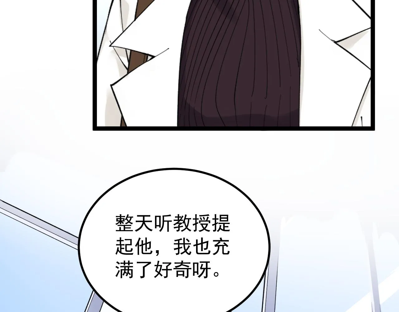 第168话 灵感如泉涌 第60页
