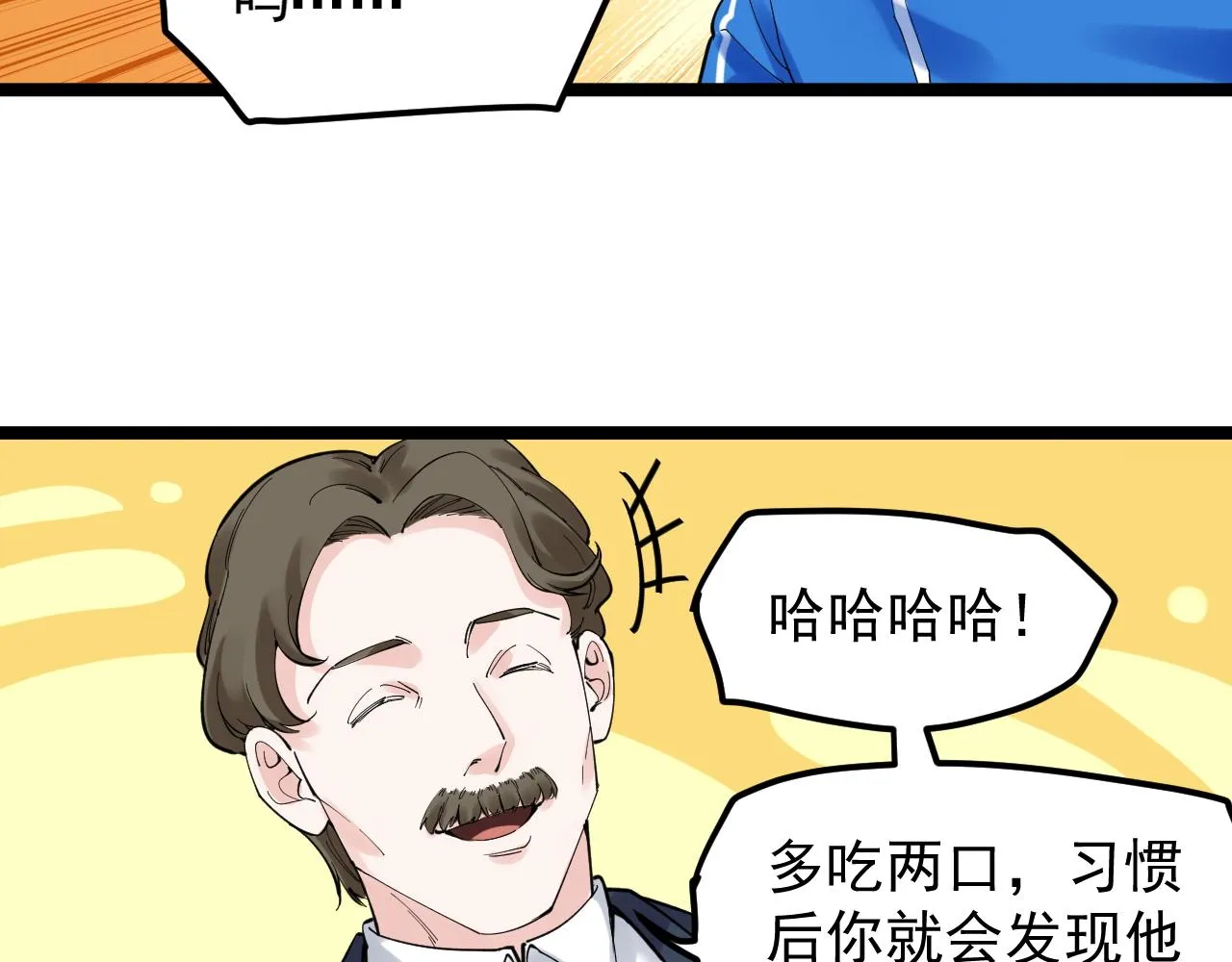 第168话 灵感如泉涌 第72页