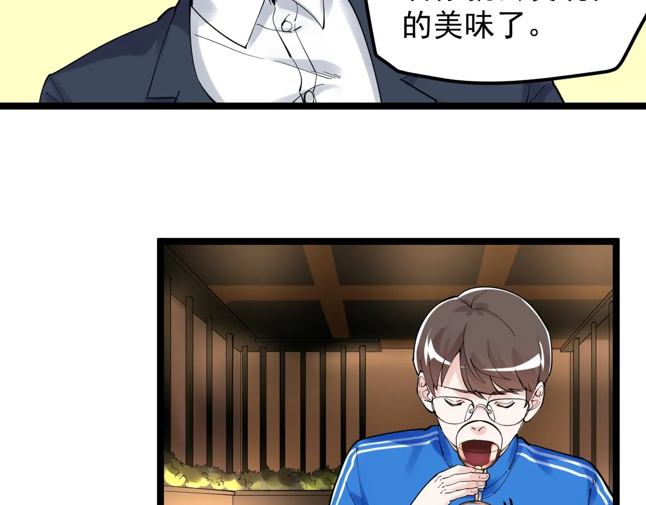 第168话 灵感如泉涌 第73页