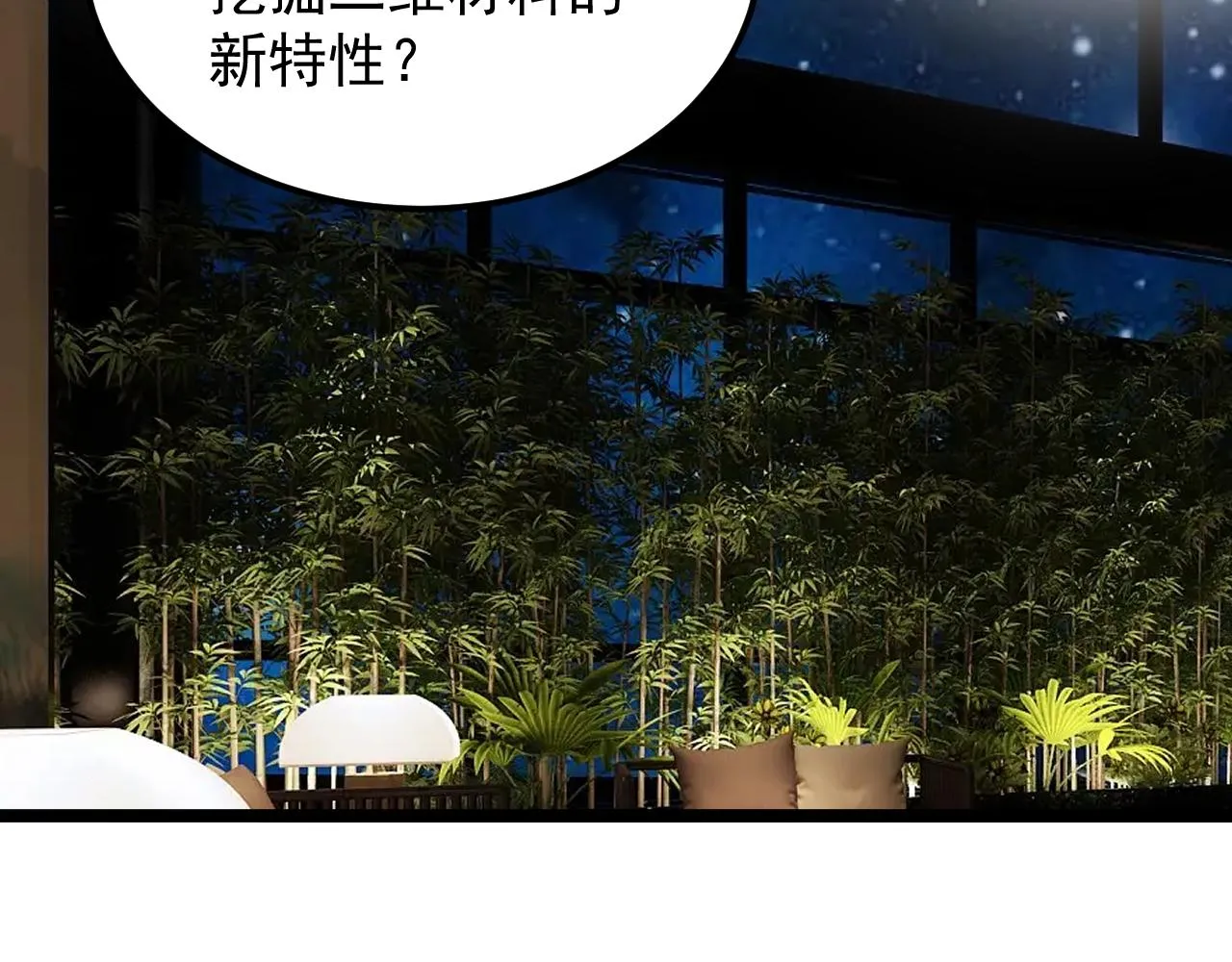 第168话 灵感如泉涌 第75页