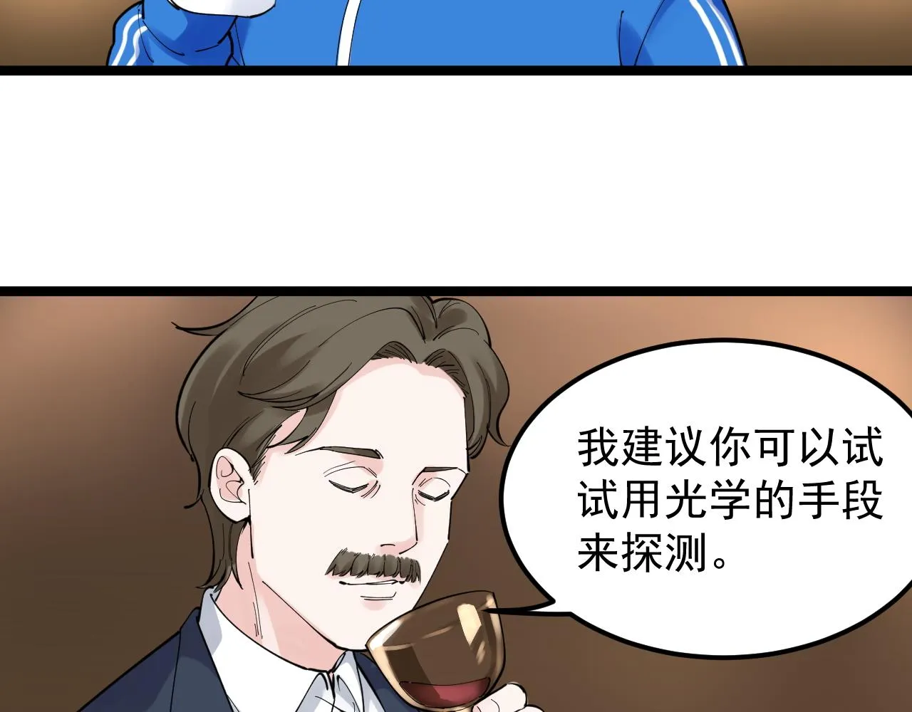 第168话 灵感如泉涌 第77页